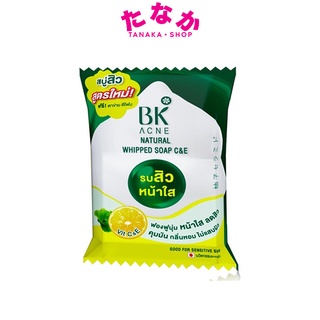 ✨1 ก้อน✨ สูตรใหม่ สบู่ บีเค แอคเน่ รบสิวหน้าใส Vit C&amp;E BK Acne Natural Whipped Soap C&amp;E