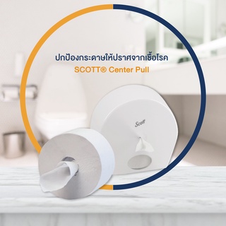 กระดาษชำระ Scott Centerpull หนา2ชั้น ความยาว 350เมตร x8ม้วน/ลัง (Code:93723)