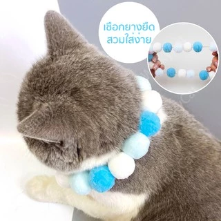 Winky wink 🐱ปลอกคอแมว ปอมปอมดอกไม้ สุดแสนน่ารัก ปลอกคอแมว ปลอกคอแมว ปลอกคอหมา ปลอกคอน่ารัก
