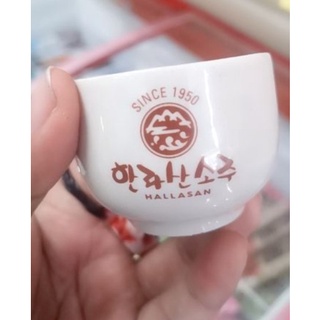 พร้อมส่ง 사케잔 แก้วสาเกดินเผาลิขสิทธิ์แท้(แบรนด์ฮัลลาซาน) Hallasan Sake Glass 1 ใบ