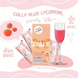 Colly Collagen Lycopene แท้100% คอลลี่ ไลโคพีน 1 กล่อง 16 ซอง ผิวขาวใส มีออร่า อมชมพู ปกป้อง ไขมันส่วนเกิน บน ใบหน้า