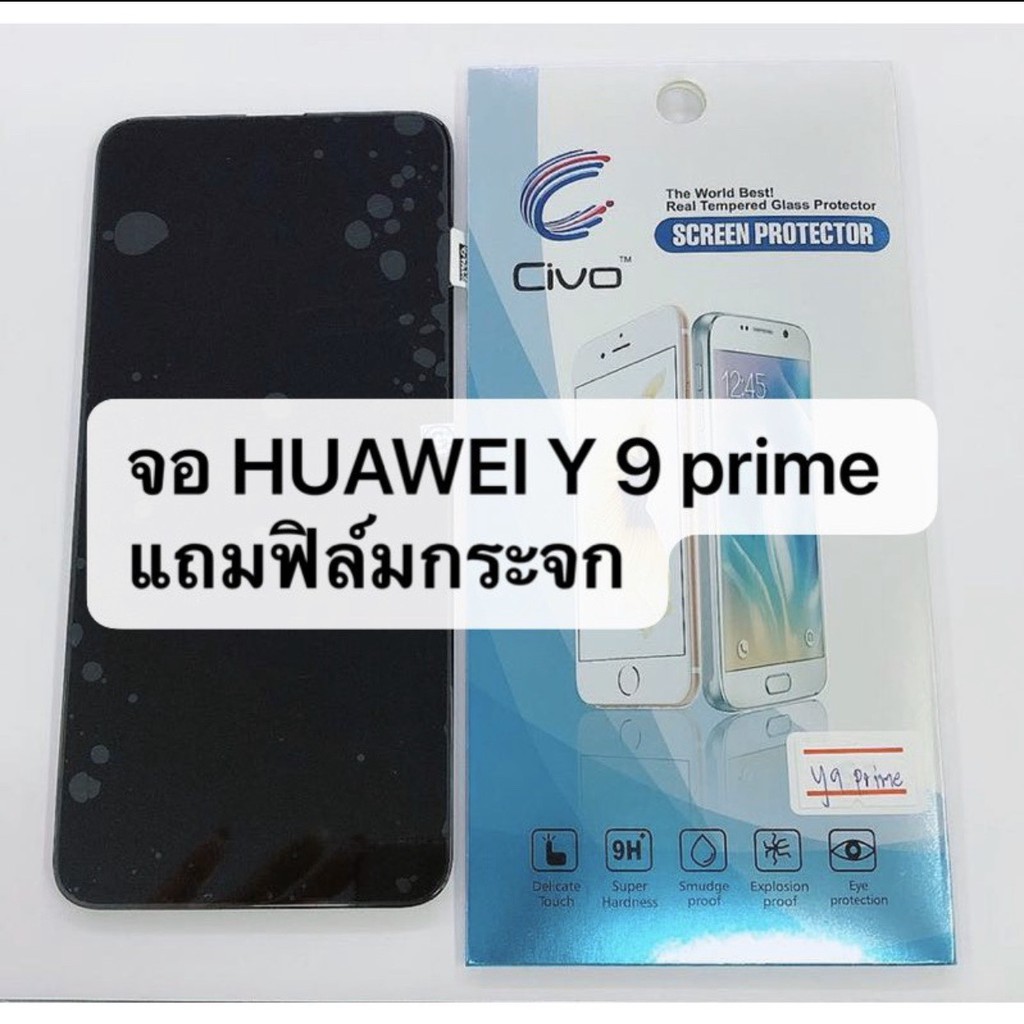 อะไหล่หน้าจอ จอ+ทัชสกรีน LCD Huawei Y9 Prime 2019  / Y9S สินค้าพร้อมส่ง จอชุด Y9prime 2019 งานแท้ แถ