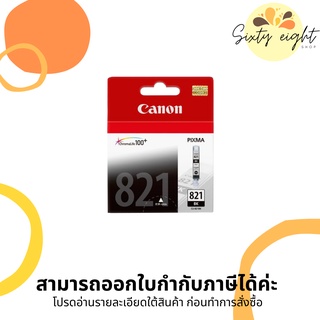 CANON CLI-821 Black INK Cartridge ของแท้