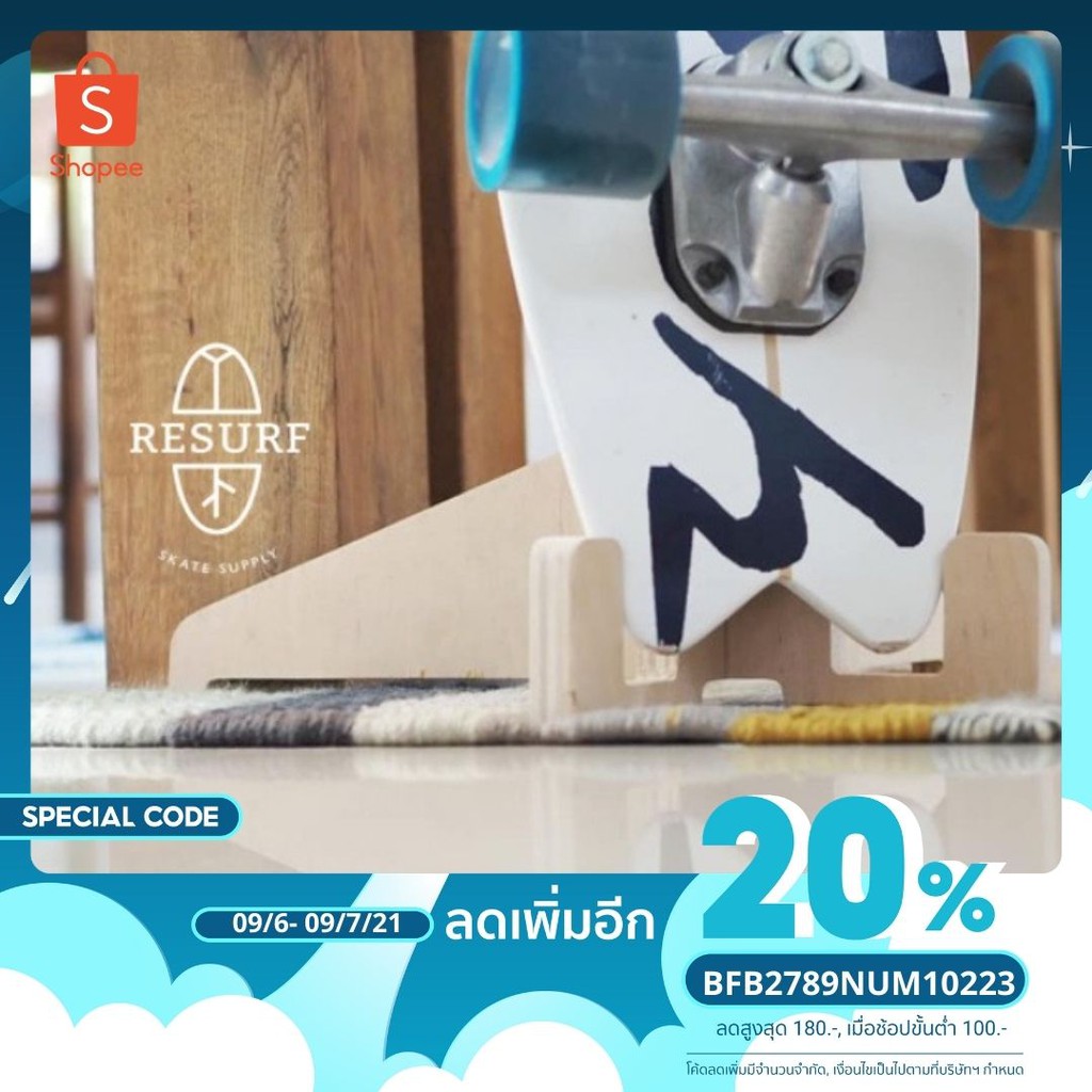 Resurf Skate Stand ที่วางสเก็ต แบบเดี่ยว