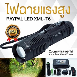 CREE LED ไฟฉาย 28000 Lumens รุ่น108-3 XML-T6 ชาร์ต/ซูมได้ กันน้ำ อุปกรณ์ครบชุด