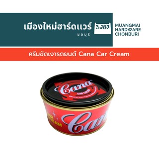 ครีมขัดเงารถยนต์ Cana Car Cream.