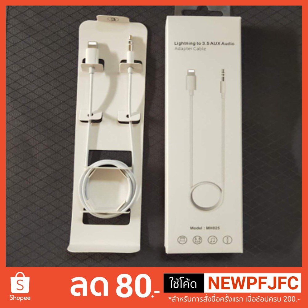 AUX jack Adapter Cable Male iphone Lightning Car Audio 3.5 มม.