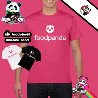 เสื้อสกรีนลาย foodpanda