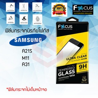 FOCUS ฟิล์มกระจกนิรภัย Samsung Galaxy A21S / A31 (TEMPERED GLASS)