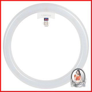 หลอดไฟ LED หลอดไฟ หลอด LED LAMTAN Module Circular 33 วัตต์ DAYLIGHT 
 หลอด LED ขนาดกำลังไฟ 33 วัตต์ เปิดปุ๊บสว่างปั๊บ ช่