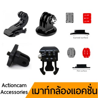 เพลทโค้ง เรียบ tripod mount หัวแปลง เมาท์ตัวเจ เบสิคเมาท์ พร้อมส่ง (บรรจุ1ชิ้น) actioncam