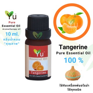 10 ml.100% Pure Tangerine Essential Oil กลิ่นแทงเจอรีน | น้ำมันหอมระเหย กลิ่นสกัดจากธรรมชาติ 100% | Tangerine Oil