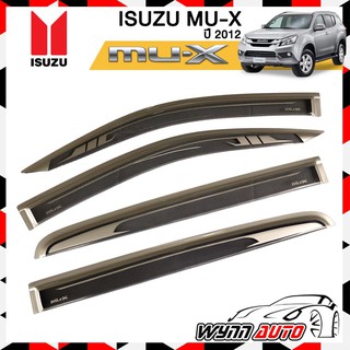 RBS กันสาดรถยนต์ ISUZU MU-X ปี 2012-2019 สีบรอนซ์