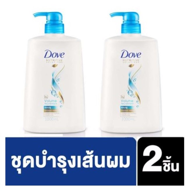 Dove Shampoo Volume Norishment (Light Blue) 1000ml (2 Bottles) โดฟ แชมพู เพิ่มวอลลุ่ม สีฟ้าอ่อน (x2)