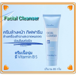 ครีมล้างหน้า กิฟฟารีน เฟเชียล คลีนเซอร์ Giffarine Facial Cleanser