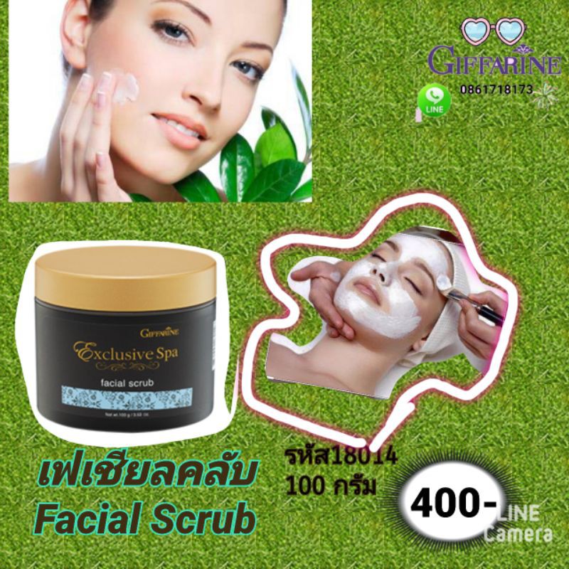 facial Scrub.เฟเชียลสครับ