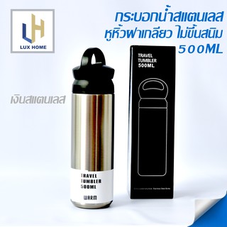 กระบอกน้ำเก็บอุณหภูมิร้อน/เย็น หูหิ้วฝาเกลียวขนาด 500 ml. Tumbler ขวดน้ำสีเงินสแตนเลสฝาดำ คุณภาพญี่ปุ่น - LuxHomeBKK