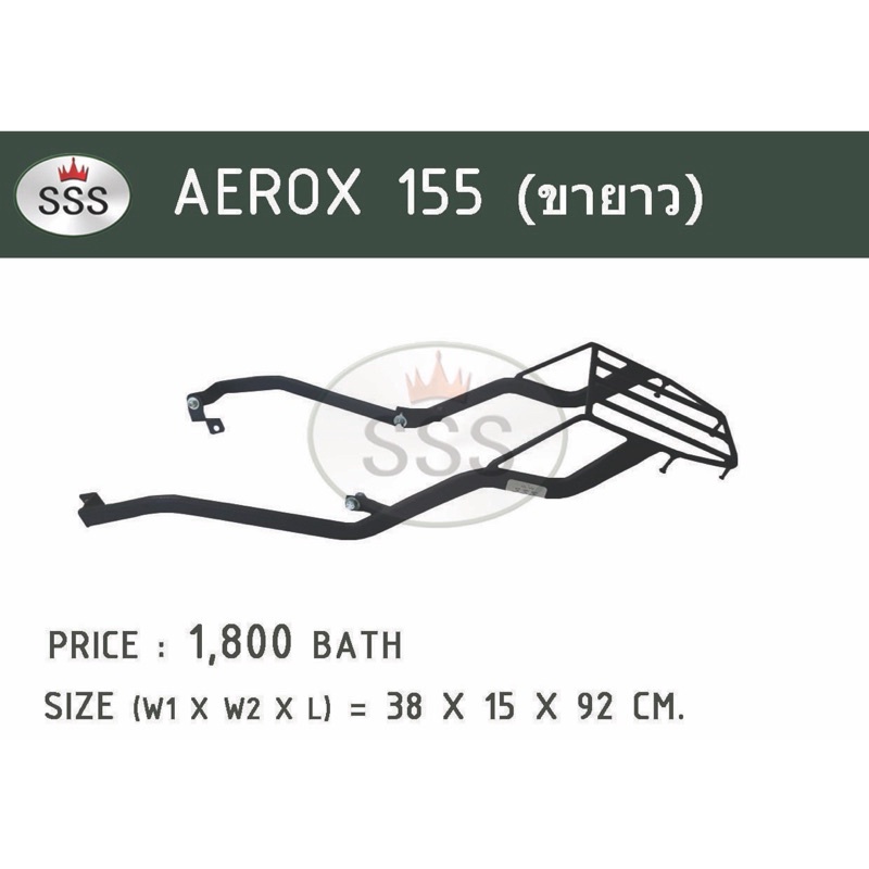 ตะแกรงเหล็กท้าย Rack หลัง Yamaha Aerox( 2021-2022) ขายาวแร็คท้าย วางของ ติดกล่อง เหล็กหนา ของแท้ราคา