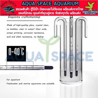 U Shape Hanging Glass Thermometer ปรอทวัดอุณหภูมิในตู้ปลา แบบแขวน เครื่องวัดอุณภูมิ เทอร์โมมิเตอร์