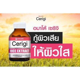 Amado Cerigi Rice Extract อมาโด้ เซริจิ [30 เม็ด]