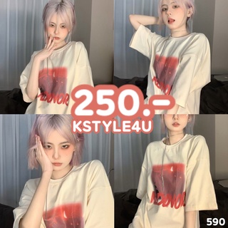 KSTYLE4U เสื้อยืดโอเวอร์ไซต์ #590   เสื้อยืด เสื้อโอเวอร์ไซต์ Y2K