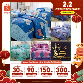 JESSICA ชุดเครื่องนอน ผ้าปู FROZEN ELSA WALT DISNEY wonderful bedding FZ 3.5 5 6 ฟุต เอลซ่า