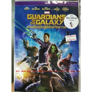 DVD  : Guardians of the Galaxy (2014)รวมพันธุ์นักสู้พิทักษ์จักรวาล "Chris Pratt, Bradley Cooper" Marvel Studios