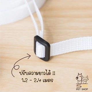 สายจูงแมว สายจูงน้องหมาตัวเล็ก ปรับความยาวได้ 1.2-5 เมตร สีสันสดใส พร้อมส่งในไทยค่า