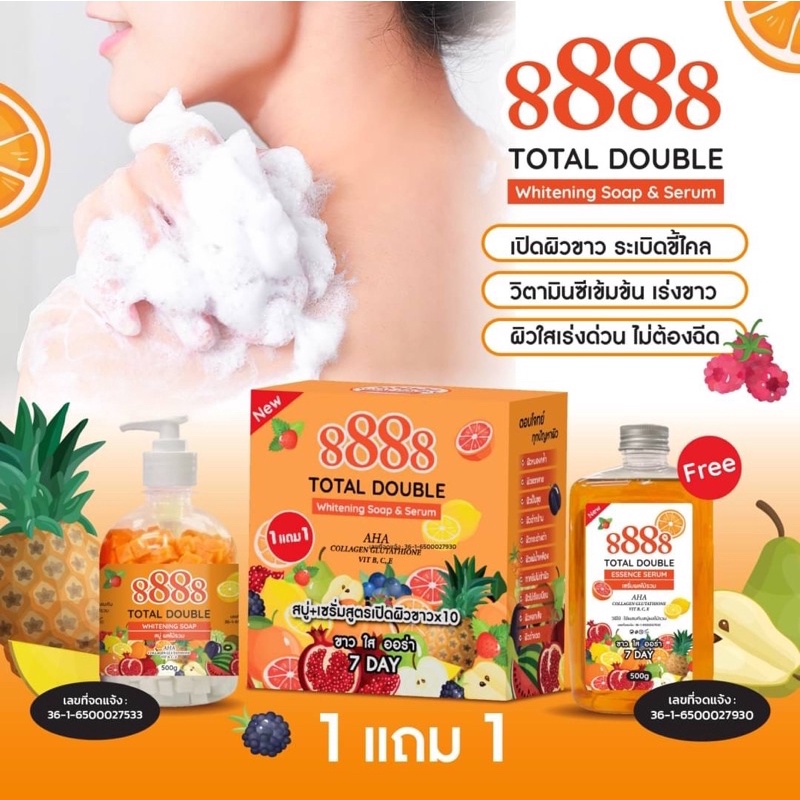 สบู่เปิด​ผิว​ขาวx10  TOTAL​ DOUBLE8888 Whitenig Soap&Serum