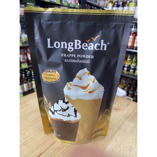 LongBeach ลองบีช ผงปั่นเฟรปเป้ 400กรัม ชงได้ 80แก้ว(16oz.)