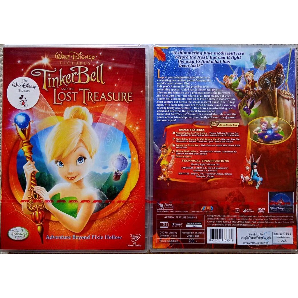 [ DVD หนังการ์ตูนมือ 1 Master ]  Tinker Bell And the Lost Treasure ทิงเกอร์ เบลล์ กับสมบัติที่สูญหาย