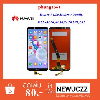 จอ LCD.Huawei Honor 9 Lite+ทัชสกรีน ดำ ขาว เทา ฟ้า