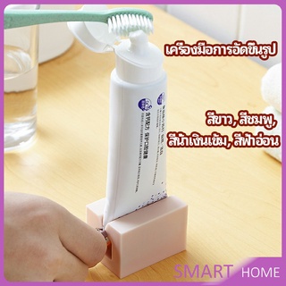 ที่รีดยาสีฟัน ที่บีบหลอดยาสีฟัน  อัตโนมัติอย่างเต็มที่  Toothpaste machine