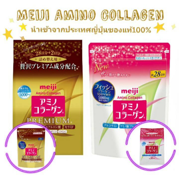 [🔥พร้อมส่ง🔥] Meiji Amino Collagen / Meiji Amino Premium Collagen