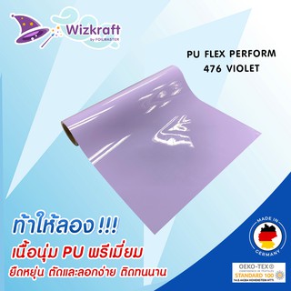 โพลีเฟล็ก PU FLEX PERFORM 476 VIOLET  เฟล็กตัด เฟล็กรีดติดเสื้อ