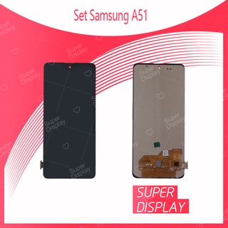 Samsung A51  อะไหล่หน้าจอพร้อมทัสกรีน หน้าจอ LCD Display Touch Screen สินค้าพร้อมส่ง Super Display