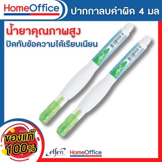 ปากกาลบคำผิด เอลเฟ่นปากกาลบคำผิด สีฟ้า 4 มล. น้ำยาลบคำผิด ลิควิด ปากกาลิควิด น้ำยาลบคำผิดถูกๆ