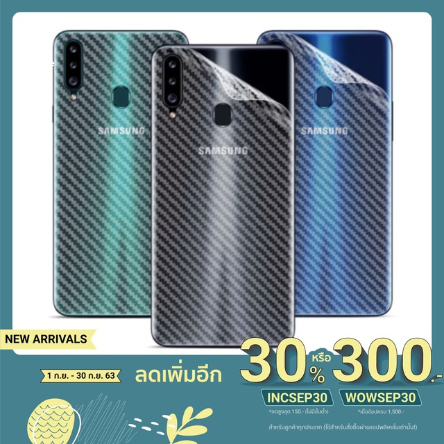 ฟิล์มหลังเคฟล่า SamSung A21s / A20 / A30 / A50 / A50s / A30s / A71 / A51 / A10s / A52 / A72  ฟิล์มหล