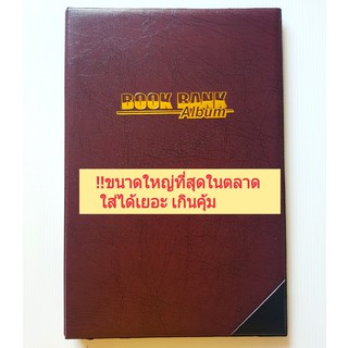 สมุดสะสมแบ็ง สมุดใส่  สมุดสะสมธนบัตร ปกหนังอย่างดีใส่ได้ 60 แบ็ง หน้าหลัง เพิ่มเติมไส้ได้อีกถึง 120 แบ็ง