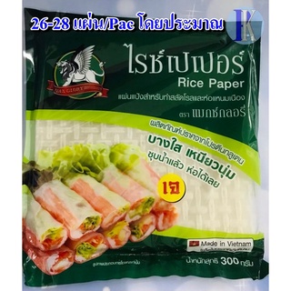 แผ่นแป้งสลัดโรล แผ่นห่อแหนมเนือง ไรซ์เปเปอร์ 300 กรัม (Rice Paper 300G) ตรา Max Glory