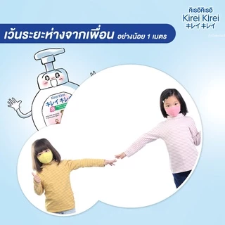 KIREI KIREI โฟมล้างมือ คิเรอิ คิเรอิ 200มล 3ถุง EXP.10-04-2029