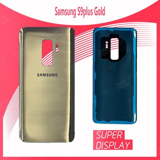 Samsung S9 Plus/S9 + อะไหล่ฝาหลัง หลังเครื่อง Cover For Samsung S9plus/S9+ Super Display