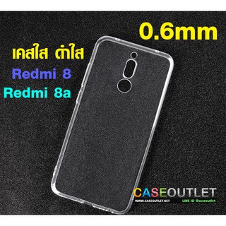 เคส  Xiaomi Redmi8a | Redmi8 Redmi 8a Redmi 8 เคสนิ่ม เคสใส ใส สีๆ บาง 0.6