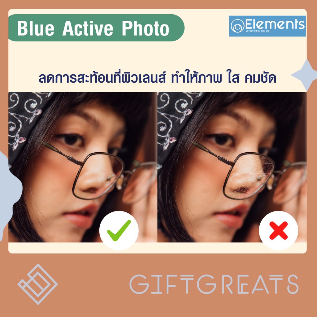 Elements Blue Active Photo - เลนส์กรองแสงสีฟ้าออกแดดเปลี่ยนสี สายตา บลูออโต้ Blue auto - รูปที่ 4