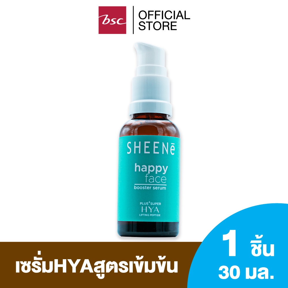 SHEENE HAPPY FACE BOOSTER SERUM ผลิตภัณฑ์บำรุงผิวหน้า เซรั่มสูตรเข้มข้น ซึมเร็ว ไม่เหนอะหนะ ตรงเข้าป