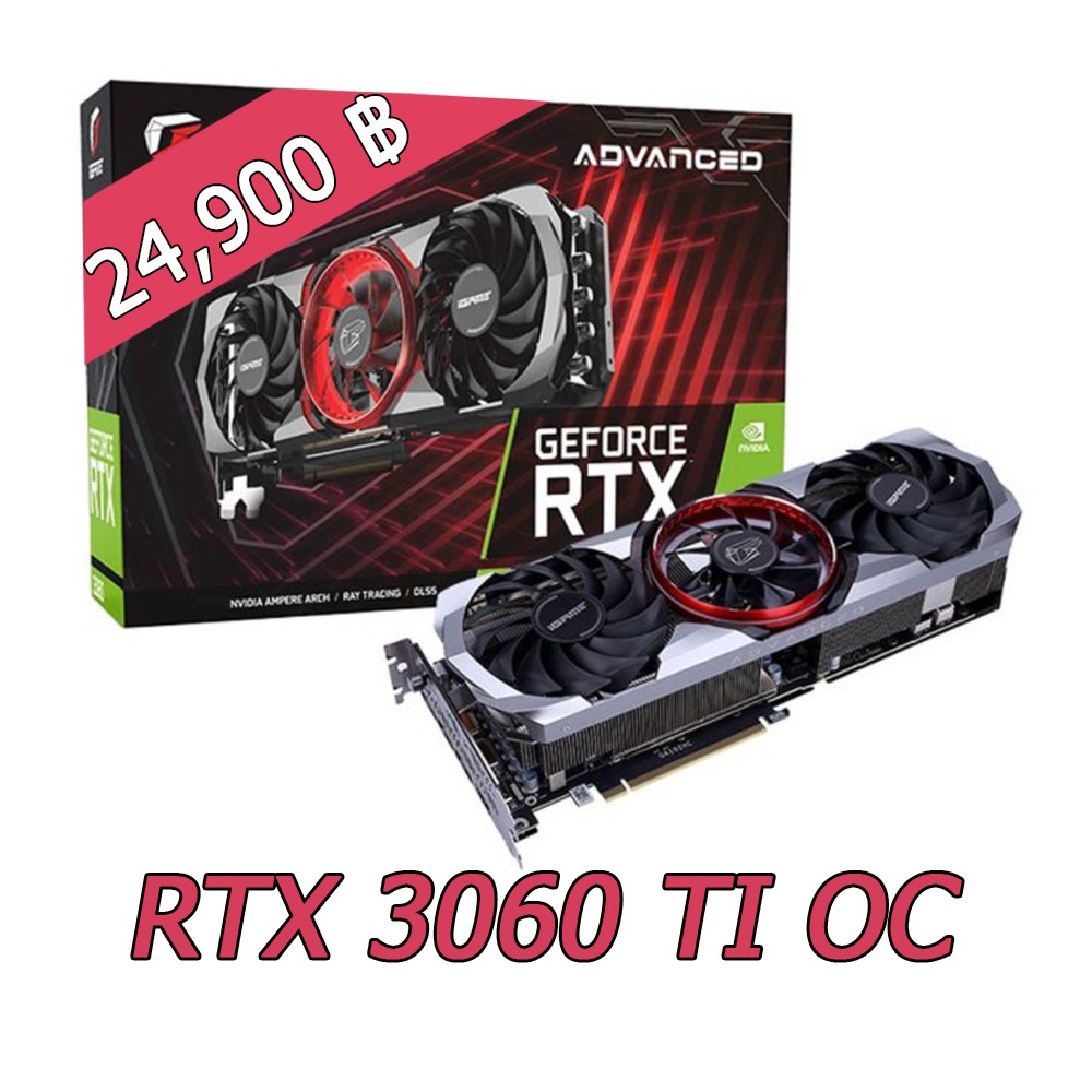 RTX 3060 TI (การ์ดจอ Colorful RTX 3060 TI Advanced OC)