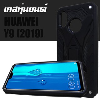 ACT เคส  Huawei Y9 2019 / หัวเว่ย Y9 2019 ขนาดจอ 6.5 นิ้ว   ชนิด ฝาหลัง กันกระแทก    ตั้ั้้งได้