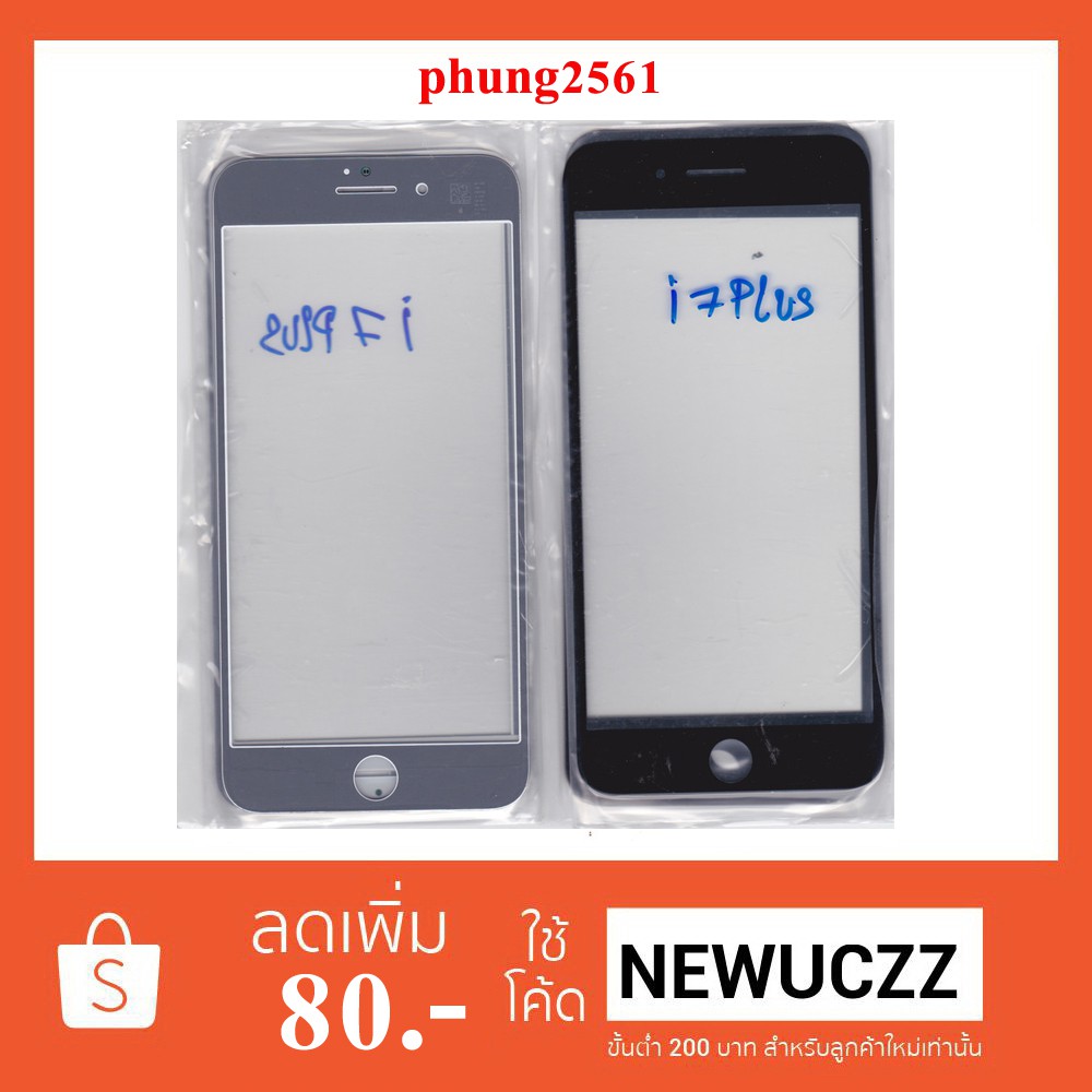 กระจกหน้าทัชสกรีน i-Phone 7 Plus (5.5) ดำ ขาว