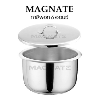 กาลิพอท สแตนเลส 6 ออนซ์ (ขนาด 83 x 50 mm.) ยี่ห้อ MAGNATE