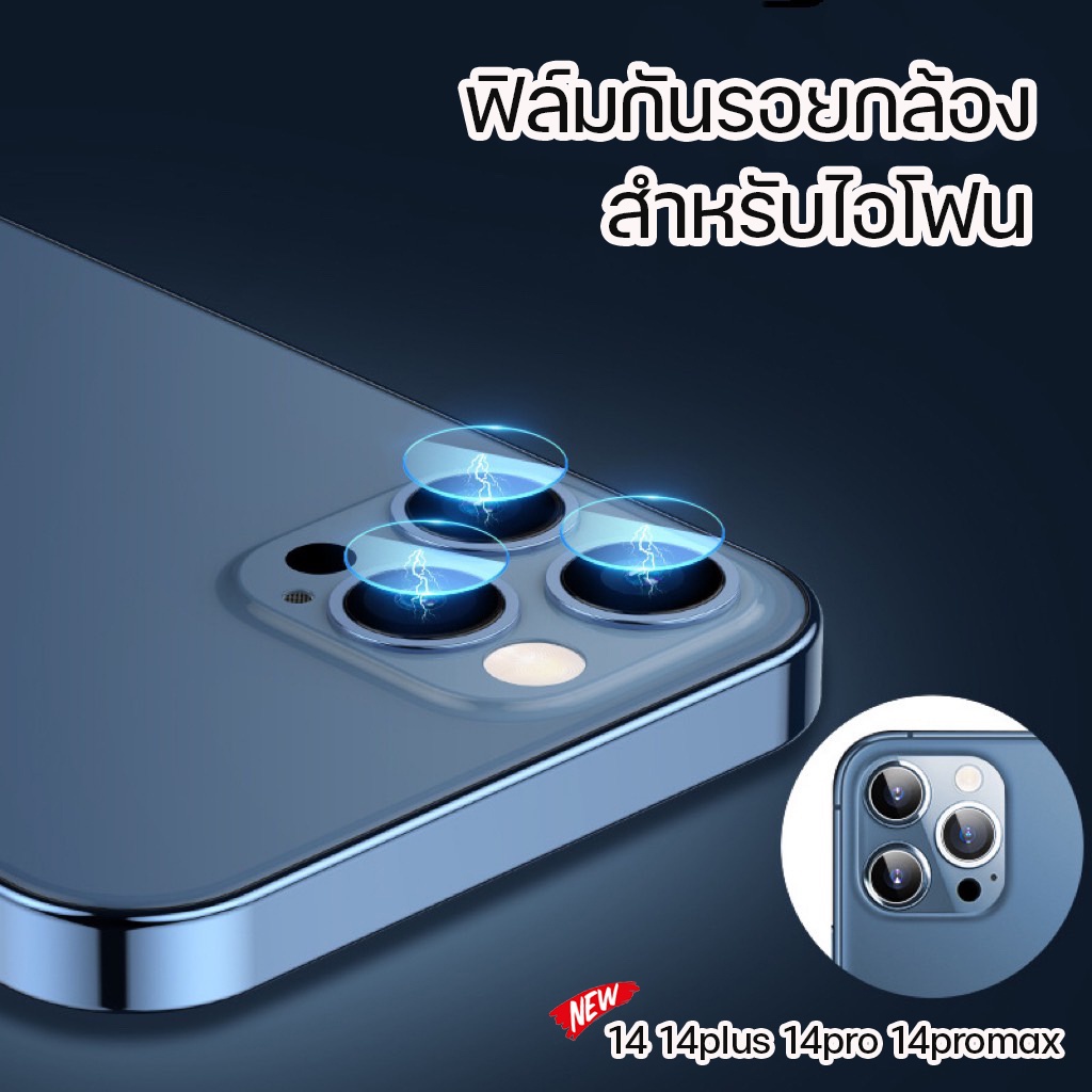 ฟิล์มกันรอยกล้อง ฟิล์มกล้อง สำหรับไอโฟน 5 5s SE 6 7P 7 6 X XS XR X Xsmax 11 12 12pro 13PRO 14 15promax 16promax 17promax ราคา ถูกที่สุด ดีลบีเคเค รูปภาพหลัก